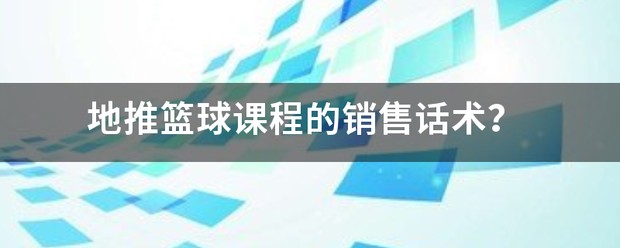 制定篮球交流计划以促进个人技能发展的方法_1